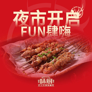 Wei Chu's Old Beijing Copper Pot Hot Pot (CBD Store)