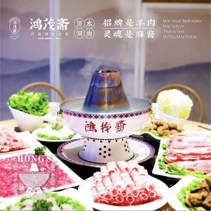 Hong Mao Zhai Hot Pot (One Earth Store)