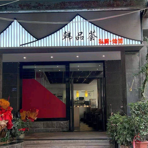 Han Pin Hui Jiangsu-Zhejiang Cuisine