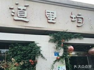 Dao Li Jun Xing De Shun Ming Tea (Zhongyi Akadia Branch)