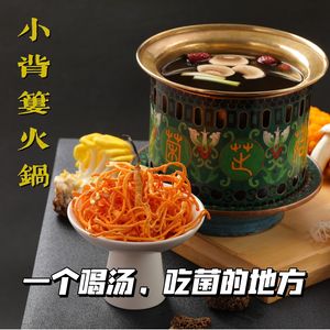 Xiaobeilou Mushroom Soup Hot Pot (Business Outer Ring Branch)