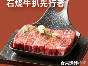 5号公路 American Stone Grilled Steak (CBD Branch)