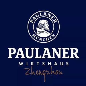 PAULANER Praner German Beer Garden (Qianxi Plaza Store)