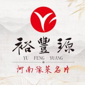 Yufengyuan (Zhongyi West Road Store)