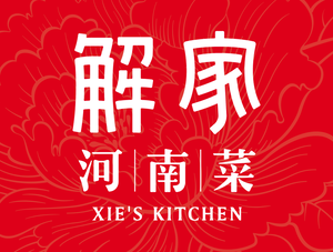 Xiejia Henan Cuisine (Weilai Road Store)