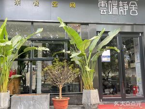 Cloudy Sky Tea Space (CBD Branch)