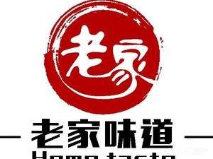 Old Home Taste Xinyang Cuisine