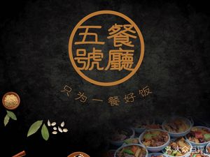 No. 5 Restaurant (Henan International Chamber of Commerce Building Store)