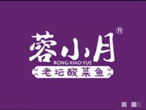 Rong Xiao Yue Old Jar Sour Fish (Liu Tian Di Branch)