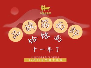 Pinqi Hele Noodles (CBD Main Store)