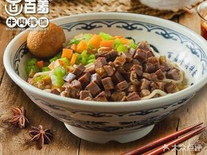 Baixiu Beef Noodles with Sauce (Akadia Main Store)