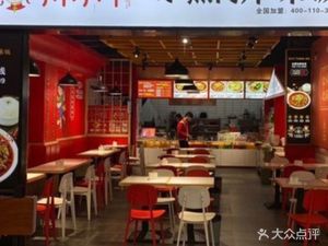 Chuan Xiaoya Water Boiled Meat with Spicy Soup (Dennis 6th Avenue Store)