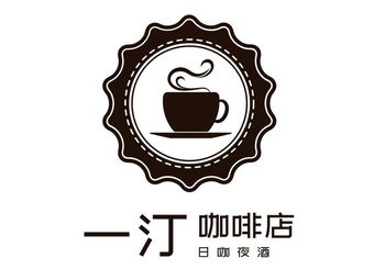 Yi Ting Coffee