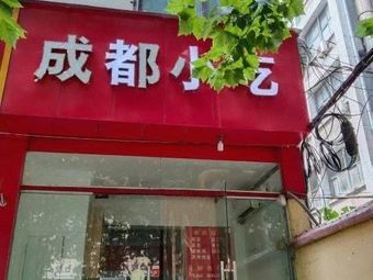 Chengdu Snacks