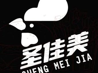 Shengjia Mei Chinese Flavored Fresh Meat Burger, Fried Chicken & Chicken Strip