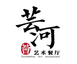 Yunhehui Yunnan Cuisine (Yuansheng Store)