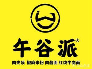 Wu Gu Pai Rou Jia Mo (Zhengzhou East Station Store)