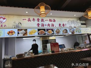 Qiutou Lao Luoyang Beef Soup (Lujing Youth Garden Store)