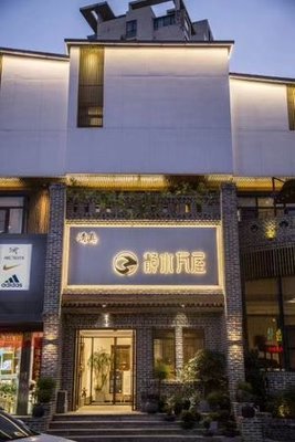 Halal Jingshui Wahouse Tea Restaurant (Shangding Branch)