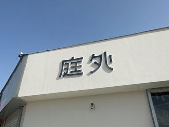 Courtyard Coffee (Free Trade Zone Court Branch)