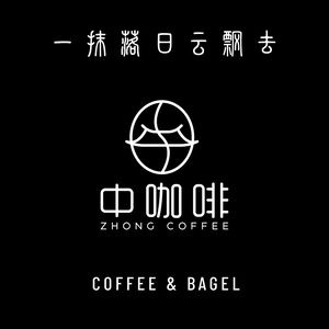 中咖啡ZHONGCAFE