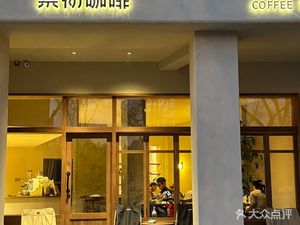 Nai Chu Coffee NC COFFEE (Zhengdong New Area Store)
