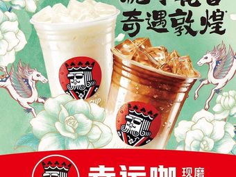 Luckin Coffee (Jianye Five Buildings Branch)