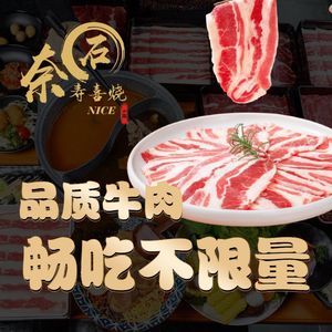 Nai Shi Sukiyaki (Huayi Yinhe Li Store)