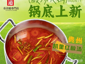 Houdao Sukiyaki Specialized Store (Greenland New Metropolis Store)