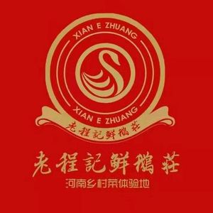 Old Cheng's Fresh Goose Restaurant