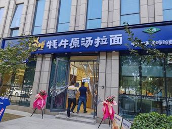Benmu Yakutuan Tangmian (Jinrong Industrial Park Store)