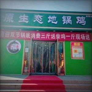 Original Ecological Earth Pot Chicken
