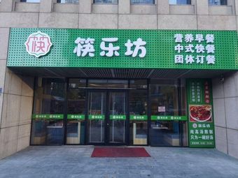 Kuaile Fang Hu La Tang