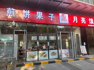 Ai Xi Shuo Pancake (Shenglong Plaza Branch)