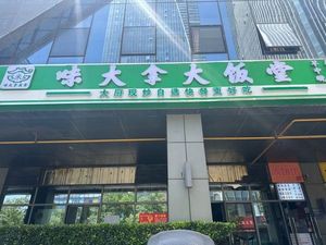 Weidana Big Dining Hall (Greens Bifengcheng Store)