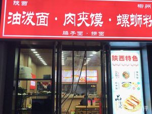 Oil-Poured Noodles · Meat Buns · Sautéed Noodles