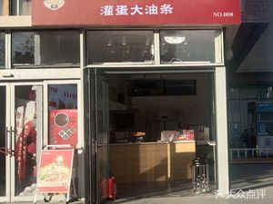 Breakfast Master · Egg-in-Oilstick · Porridge Way (Shenglong Plaza Store)