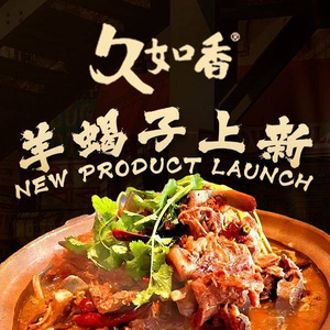 Jiu Ru Xiang - Crawfish & Sheep Spine Soup (Huanghe South Road Store)