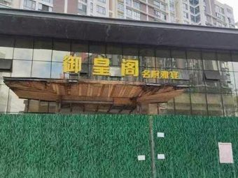 58 Degrees Sichuan Quality Cuisine (Shangding Road Store)