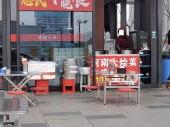 Hui Min Breakfast, Lunch & Dinner