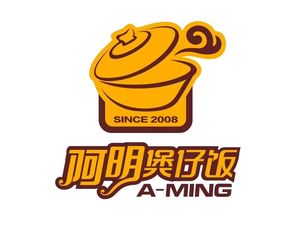 阿明煲仔饭(绿地之窗店)