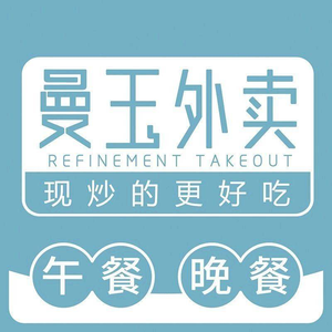Manyu Takeaway (Former Shengguo International Branch)