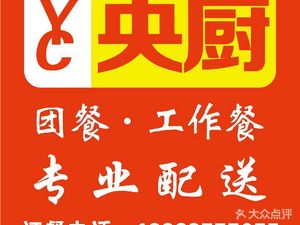 Central Kitchen · Fast Food · Box Meals