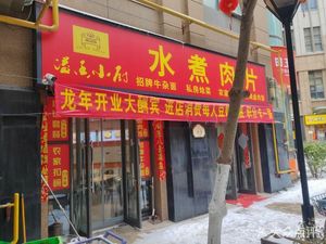 Han Yi Xiang - Spicy Boiled Pork (Xiangsheng Street Branch)