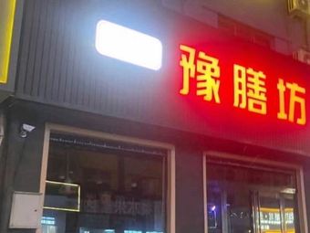 Yu Shan Fang Fried Rice