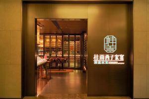 Xizi Family Banquet · Craft Jiangsu Cuisine · Seafood Feast (Zhengzhou East Station Store)