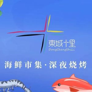 Dongcheng Shili