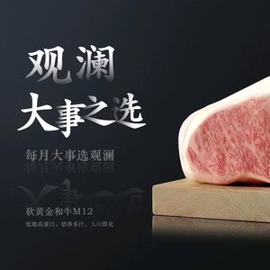 Guanlan · Truffle Wagyu Hot Pot (Yizhong Building Store)
