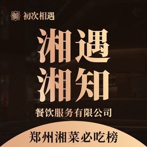 Xiangyu · Xiangzhi · Yabao International (Zhengzhou East Station Store)