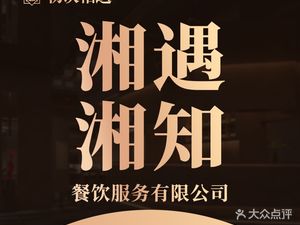 Xiangyu Xiangzhi • Kangping Road (Black Gold Crown Store)